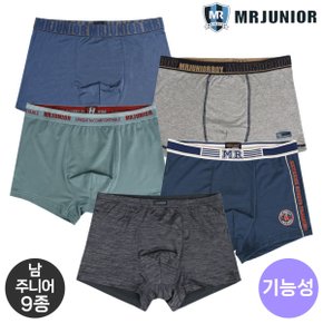 주니어 남아 기능성 드로즈 9종 메쉬 인견 청소년 속옷 남학생 사각 팬티 3매 세트