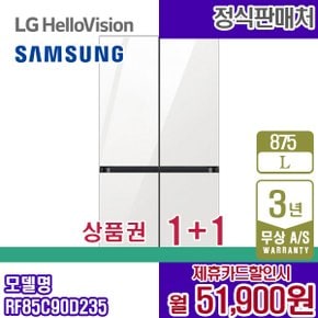 냉장고 비스포크 875L 프리스탠딩 글램화이트 RF85C90D235 5년 64900