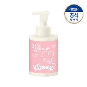 버블 항균 핸드워시 퓨어애플 500ml