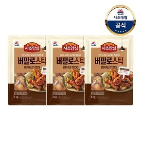 [대림냉동] 안심버팔로스틱 1kg x3개