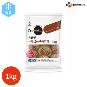  CJ 크레잇 사과 넣은 촉촉함박 1kg