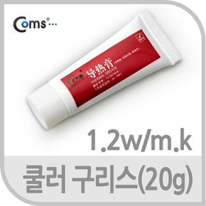 Coms 쿨러 구리스 1.2w m.k 20g 써멀 서멀 CPU