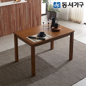 WO모던 우드 원목 4인용 식탁 테이블 (의자 미포함) DF629500