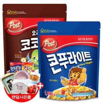  포스트 대용량 콘푸라이트 1100g+오곡코코볼 1000g+랜덤사은품