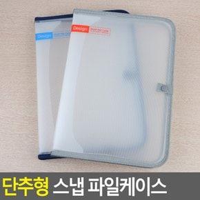 단추형 스냅 파일케이스 파일케이스 파일보관함 파일정리함 파일박스. 화일보관함 화일케이스 서류케이스 다이소