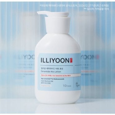 신세계 규격 아모레 일리윤 세라마이드 아토 로션 350ml(1개)