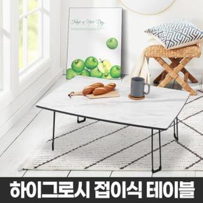 자취생 학생공부 접이식 1인 좌식 테이블 거실 1인밥상 인테리어 차테이블 원룸