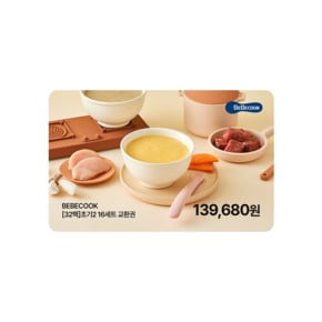 [32팩]초기2 - 이유식 150g x 32팩(16세트) 교환권
