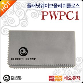 플래닛웨이브 폴리쉬 클로스 Planet Waves PWPC1