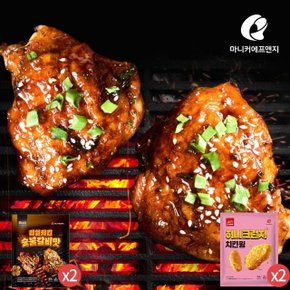 리얼치킨 숯불갈비맛 400g(2봉) + 허니크런치 치킨윙 300g(2봉)