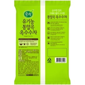 순작 유기농 통알곡 옥수수차 500g