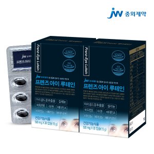 JW중외제약 프렌즈 아이 루테인 30캡슐 x2박스 2개월분