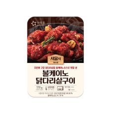  아워홈 볼케이노닭다리살구이(냉장) 170g x2개