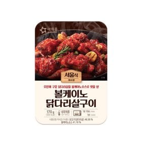 아워홈 볼케이노닭다리살구이(냉장) 170g x2개