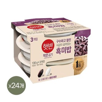 CJ제일제당 햇반 흑미밥 작은공기 130g 3개입 x8개(총24개)