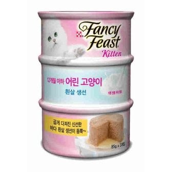 MOLLY'S 퓨리나 팬시피스트 키튼 흰살생선 캔 85g x 3개입