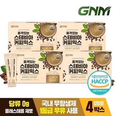 GNM자연의품격 [당 없는 무설탕커피] GNM 품격있는 스테비아 커피믹스 스틱 4박스 ...