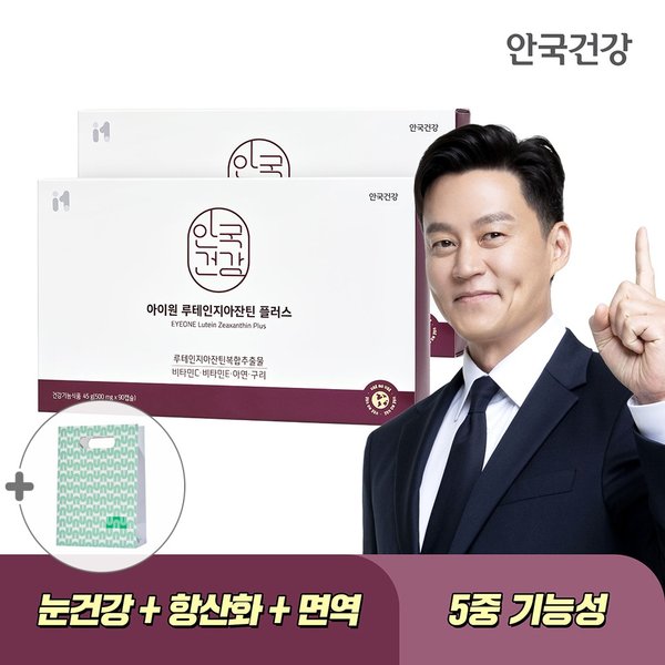 아이원 루테인 지아잔틴 플러스 90캡슐 2박스(6개월분)