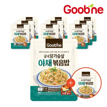 굽네 닭가슴살 야채볶음밥 200g 10+1팩/한끼식사로 딱/KG77