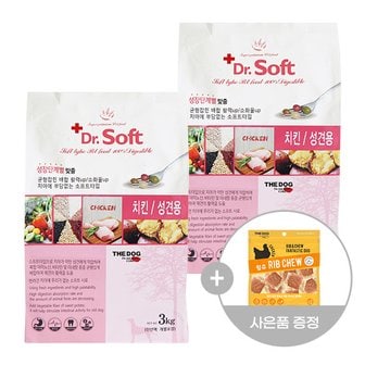 더독 닥터소프트 치킨 (성견용) 3kg 2개 + 립츄1개 랜덤증정