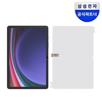 삼성 갤럭시탭 S9 플러스 필름 전면 액정 보호 EF-UX810