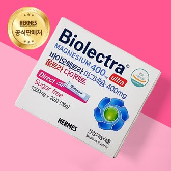  헤어메스 바이오렉트라 마그네슘 400mg 울트라 다이렉트 20포 (레몬맛)