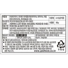 지이디 아르티지아니 화이트 트러플&파르미지아노 레지아노 크림 90g 1개