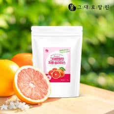 건조 과일 자몽 슬라이스 말린 자몽칩 50g