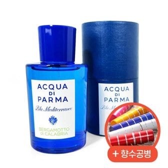 아쿠아디파르마 아쿠아 디 파르마 향수 베르가모토 디 칼라브리아 EDT 75ml + 향수공병