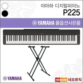 P225 B/WH 디지털피아노+스탠드 /YAMAHA Piano