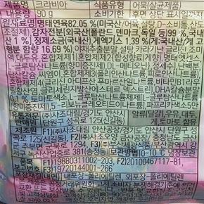 대림 크라비아 90g