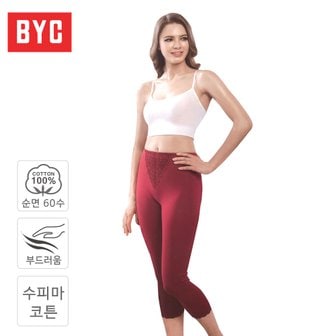 BYC 수피마 순면 60수 여성 8부 내복 하의 BYQ0068