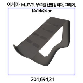 MURVEL 무르벨 신발정리대 그레이 14x14x24cm