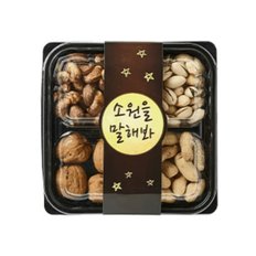  소원을 말해봐 (부럼 4종 기획)