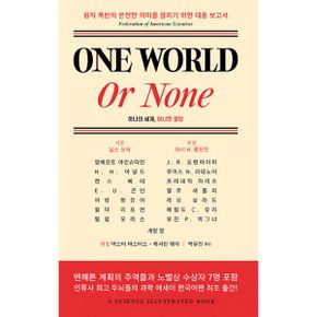 One World or None : 하나의 세계, 아니면 멸망