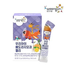 우리아이 배도라지모과젤리 1박스 (15g x 30포)