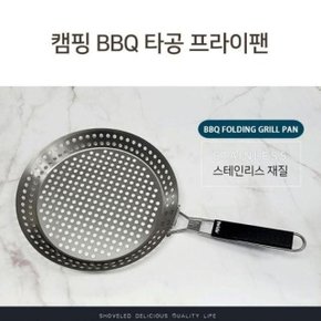 캠핑 BBQ 타공 직화 후라이팬 직화구이 프라이팬 스테 (WE51D67)