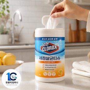 유한크로락스 세정살균티슈 오렌지 퓨전 75매