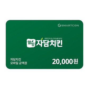 자담치킨 기프티카드 2만원권