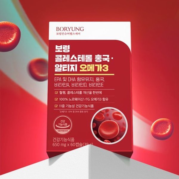 콜레스테롤 홍국 알티지 오메가3 1박스 1개월분