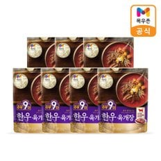 주부9단 한우 육개장 450g x 7팩