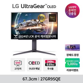 [혜택가129만] LG 울트라기어 27GR95QE (68.4cm/OLED/QHD/0.03ms/240Hz) 모니터 (08.05-11)