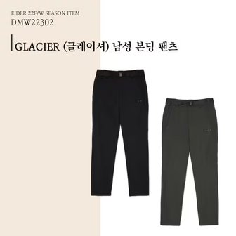 아이더 [22FW] GLACIER (글레이셔) 남성 본딩 팬츠 / DMW22302