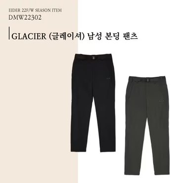 아이더 [22FW] GLACIER (글레이셔) 남성 본딩 팬츠 / DMW22302