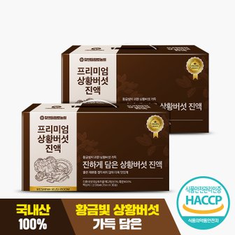 참앤들황토농원 프리미엄 국산 상황버섯진액 70ml x 30포 2박스