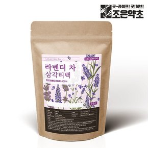 라벤더 라벤더차 삼각티백 1g x 100티백 대용량