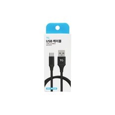 USB-C TYPE 고속충전 케이블 [2M]