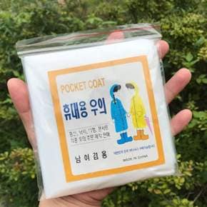 TN 한손에 쏙 들어오는 1회용 포켓 비옷