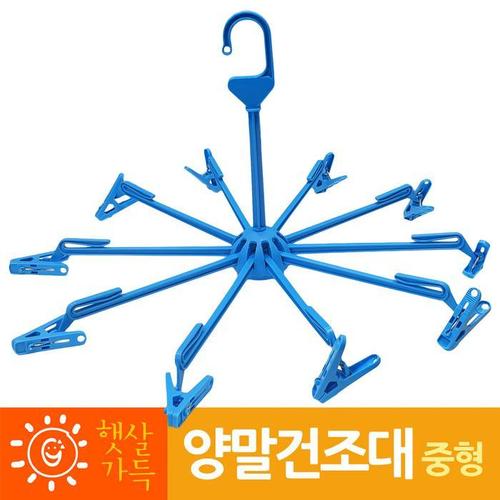 햇살54 알뜰 빨래 양말건조대 중형10구(1)