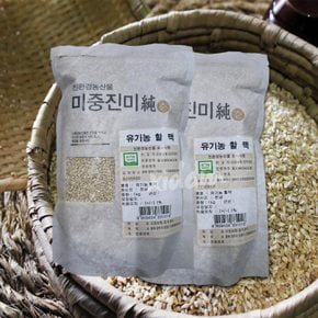 [오창농협] 국내산 유기농 할맥 1kg x 2